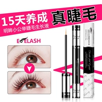 Lông mi tăng trưởng lông mi chất lỏng nhỏ công chúa dài dày không thấm nước uốn cong mascara lông mày tăng trưởng chất lỏng đích thực chuốt mi