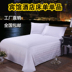 Khách sạn khách sạn bộ đồ giường bán buôn cotton trắng sheets cotton mã hóa dày sheets bed cover giường, mảnh duy nhất Khăn trải giường