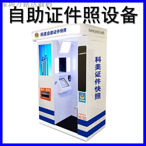 Kemei Self -Service Сертификат доставки машина поддержка поддержки отпечатков отпечатков отпечатков