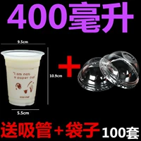 400 мл Love Lose+Ball Lid+всасывание+толстая сумка каждые 100