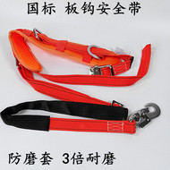 Tiêu chuẩn quốc gia thợ điện dây đai an toàn đặc biệt leo núi cực dày loại dây đai thắt lưng đơn dây đai an toàn dây đai an toàn độ cao dây an toàn toàn thân 2 móc dây đai an toàn toàn thân 2 móc