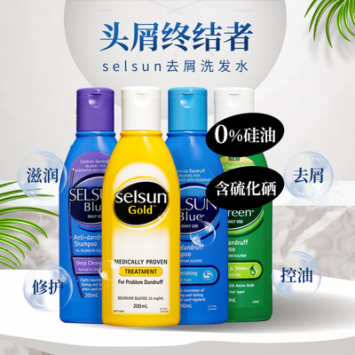 2支selsun澳大利亚洗发水套装去头屑止痒去油洗头露膏液官方正品