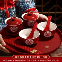 Yuanxi jing tea 12 -piece set+yuanxi ровный