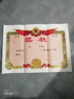Бланк Laoju Old Prize Почетный сертификат 4 открытая толстая бумага 8090