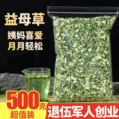 Farmers 'Подлинный Motherwort 500G Bulk можно использовать в качестве крема для материнского происхождения, женщина -тетушка для кондиционирования цветочного чая, не являющегося Уилдом