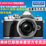 Olympus Olympus EM10 Mark III ba thế hệ micro máy ảnh kỹ thuật số duy nhất máy ảnh kỹ thuật số duy nhất