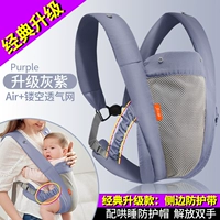 Светло-серый фиолетовый [классическая обновленная версия 0-3 года] Подарок