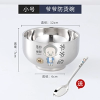 400 мл [дедушка] 304 чаша +304 ложка