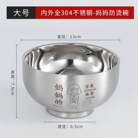 [Мама] 304 БОЛЬШОЙ BOWN 500 мл лазерной резьбы