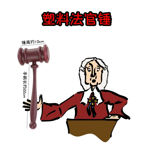 Сценическая драма Cos Performance Private Auction Just Auction Auction Auction Auction Hammer Plastic Mamm