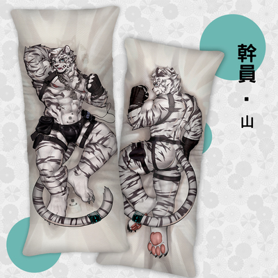 taobao agent [Spot fast hair] Mountain Orc Furry's surrounding body pillow cushion