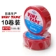 Nhật Bản nhập khẩu VINI-TAPE Dadongyang 101#102# băng khuôn đỏ băng cách điện