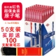 BP-309 Red/50 Pack + 100 красных пополнений