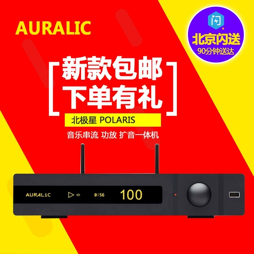 Sound Rhyme Auralic Polaris Polaris Вещательный дисплей многофункциональный интегрированный компьютер
