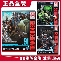 Hasbro Transformers Movie SS-91L Class Class Dealling King Kong SS92D Star Star SS93D Promprough