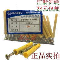Little Yellow Jelly Croaker Plastic Loppansing Tube Ancholis Embolism/Prollened Expansion Vint M6M8M10 Расширение болт