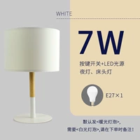 Белая кнопка+7w
