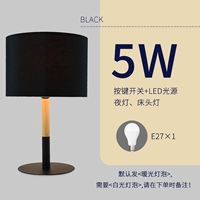 Черная кнопка+5W светодиод