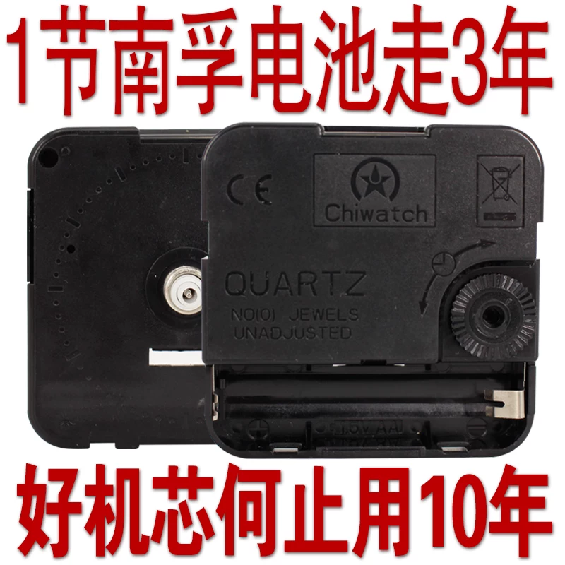 Quartz, quartz mute electronic accessories, watch