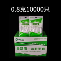 0,8 грамма сумки 10000