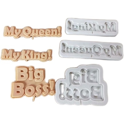 我的国王皇后英文字母蛋糕硅胶模具