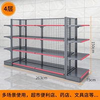 Двухсторонний 2,63 длиной*75 ширина*150 высота-4 слой