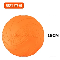 Оранжевое фрисби, 18см