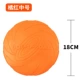 Оранжевое фрисби, 18см