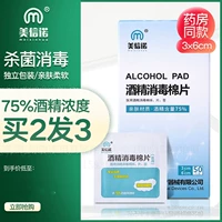 Антибактериальные ватные диски, мобильный телефон, посуда, гигиенические салфетки, 50 штук