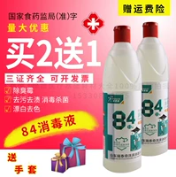 84 Линия дезинфекции отбелистая одежда чистая очищающая стерилизация Бесплатная доставка домашней мебель Дезинфекция Дезинфекция вода бесплатная доставка