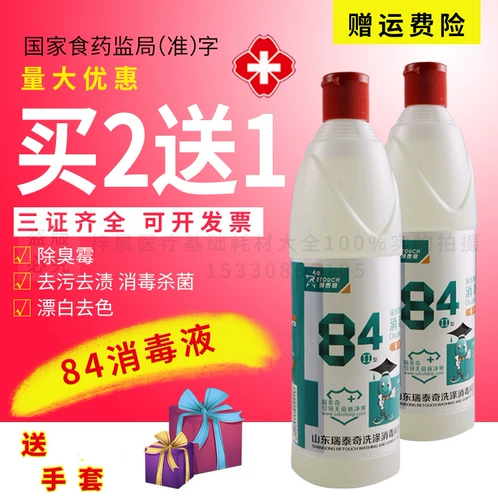 84 Линия дезинфекции отбелистая одежда чистая очищающая стерилизация Бесплатная доставка домашней мебель Дезинфекция Дезинфекция вода бесплатная доставка