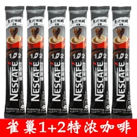 30 Бесплатная доставка Nestlé Speed ​​Speed ​​Coffee 13 грамм полосы установлен, и есть 48 специальных и 90 штук.
