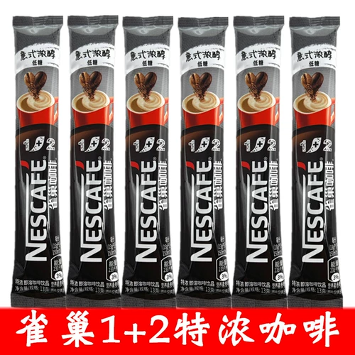 30 Бесплатная доставка Nestlé Speed ​​Speed ​​Coffee 13 грамм полосы установлен, и есть 48 специальных и 90 штук.