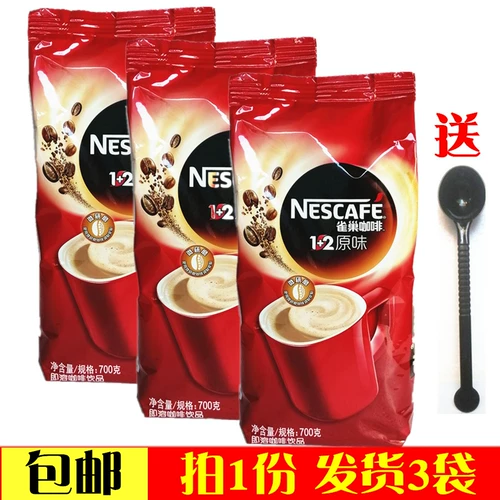Бесплатная доставка Nestlé Coffee Nestle Оригинальный кофе 1+2 пакета из 700 г граммов*3 пакета три -на -одну -скорость кофе питание