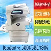 Schola 3007 450i 4000 Черно -белая медь A3 High -Speed ​​Laser Print Copy Copy Сканирование все -ин -один