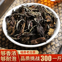 Lao Bai Tea - это восхитительное FUDING 2010 Ченлиан Зао Сяншоу Мей Чай Гонгмей Слизните чай 500G подарочная коробка Дао четыре сезона