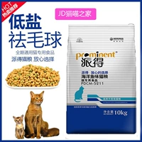 Thức ăn cho mèo trả ít muối bóng tóc 10kg cá đại dương hương vị thịt bò mèo đầy đủ giai đoạn 1,5kg - Cat Staples Hạt Whiskas cho mèo con