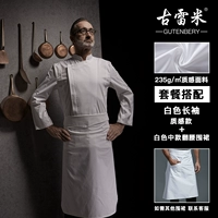 Белый лонгслив, цветной фартук