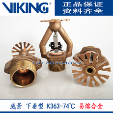 Спринклер 美国威景vk510仓库消防喷淋头k363-74℃快速响应早期抑制喷淋头fm