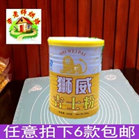 БЕСПЛАТНАЯ ДОСТАВКА Lionweis FAN Accessories Accessories Pudding Egg Tart 300G