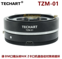 Techart TZM-02 Leica M Lens to Nikon Z9/Z7II/Z6/Z7 AutoFocus Rotor Mount