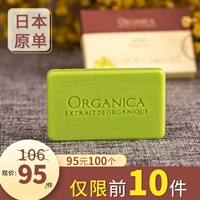 Японское комнатное мыло, 100 шт, 15 грамм
