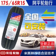 Michelin liên doanh lốp đôi tiền 1756515 lốp được đóng gói với quạt trước Honda Fit Xiali N7MINI - Lốp xe