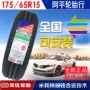 Michelin liên doanh lốp đôi tiền 1756515 lốp được đóng gói với quạt trước Honda Fit Xiali N7MINI - Lốp xe bánh xe ô tô