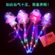 Star Stick