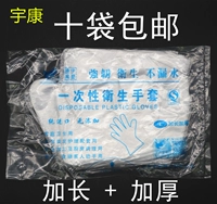 Одноразовая пластиковая пластиковая перчатка пищевая прозрачная пленка