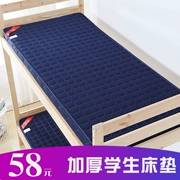 Thảm ngủ dày cho sinh viên nệm 0,9 m nhíp giường đơn 1,2m miếng đệm 1,5m1,8 đôi