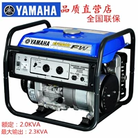 Япония Yamaha Original подлинный EF2600FW Small Mute Mute 2KW3KW Однофазный генератор 220 В.