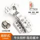 Bản lề lò xo inox 304 hộ gia đình im lặng đệm thủy lực phổ cửa tủ quần áo cửa tủ bản lề giá bản lề thủy lực bản lề thủy lực