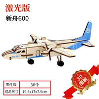 Xinzhou 600 (плюс)
